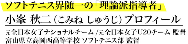小峯秋二
